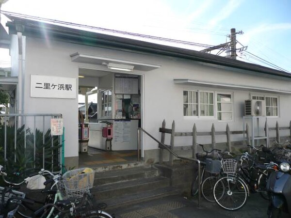 周辺環境(南海加太線二里ヶ浜駅様 299m)