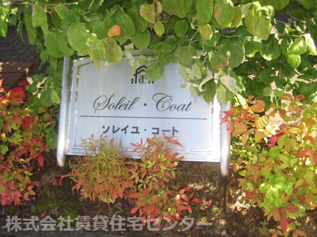 物件内観写真29　