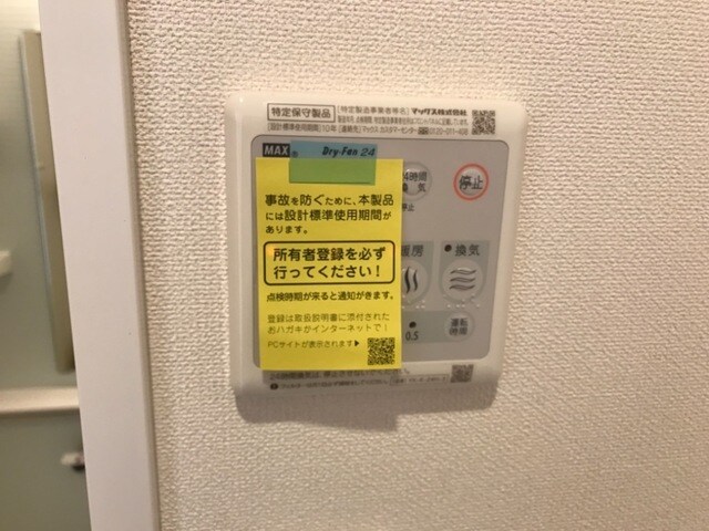 物件内観写真25　