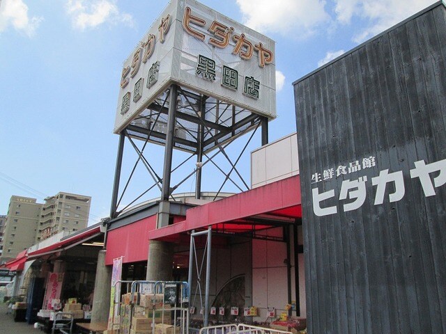 物件内観写真31　(ヒダカヤ黒田店様 1352m)