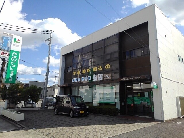 物件内観写真31　(きのくに信用金庫 中之島支店様 1469m)