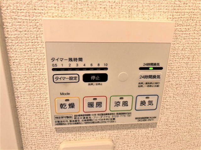物件内観写真25　