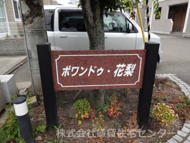 物件内観写真28　