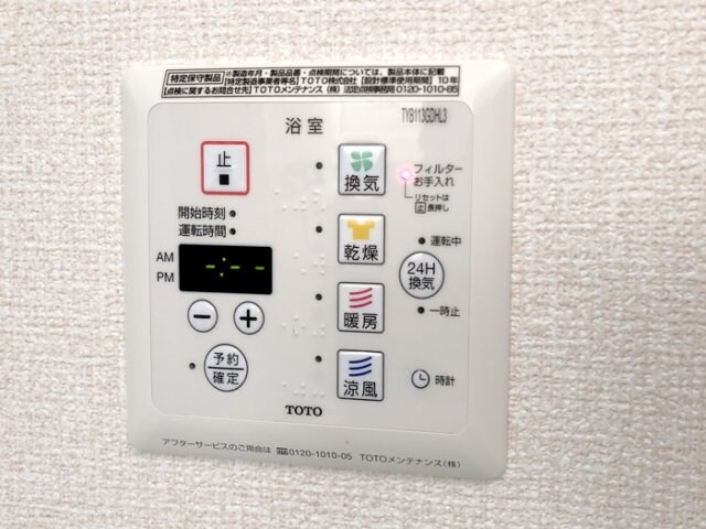 物件内観写真25　