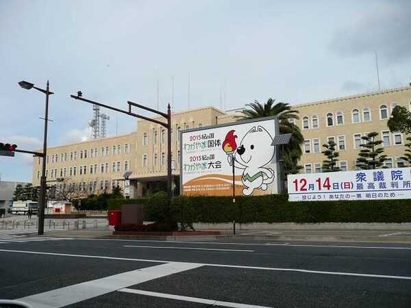周辺環境(和歌山県庁様 1944m)