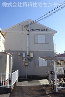 フレグランス手平の外観写真