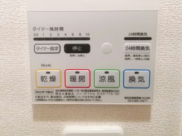 建物設備