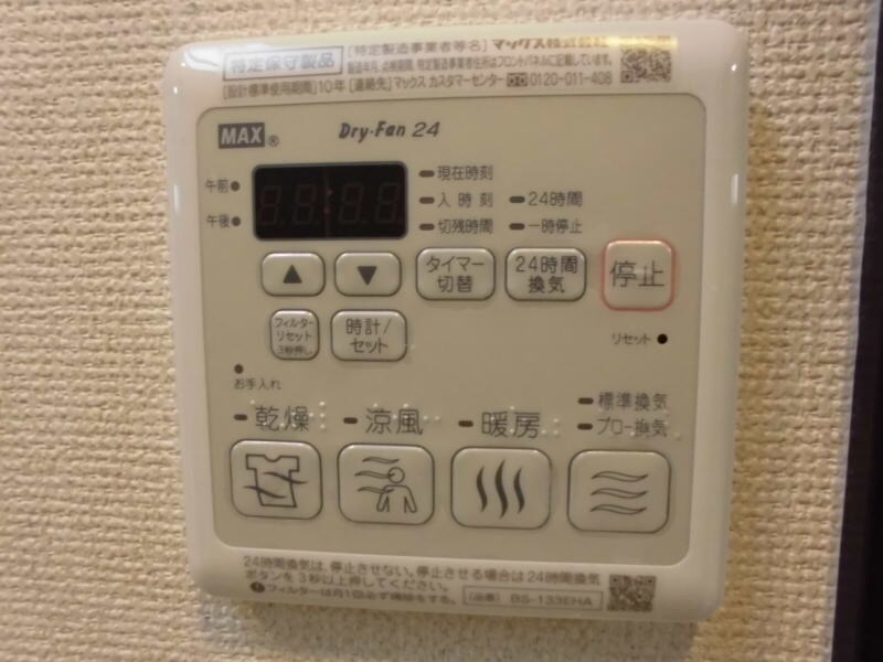 物件内観写真27　