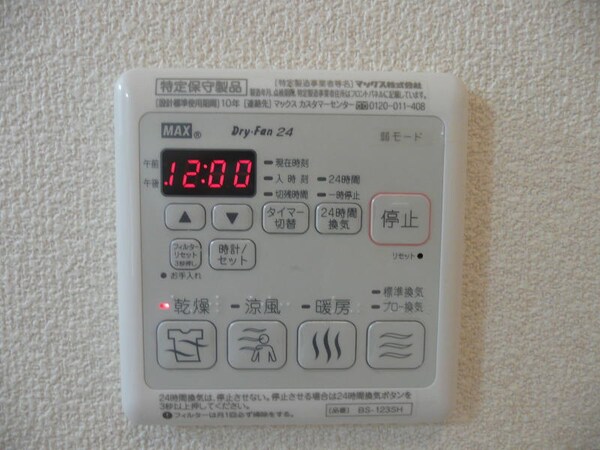 その他(同仕様)