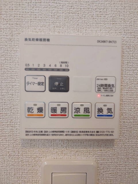 物件内観写真19　