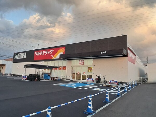 周辺環境(ツルハドラッグ　鳴神店様 1405m)
