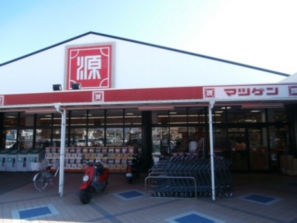 周辺環境(松源西浜店様 833m)