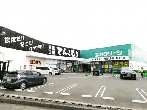 物件内観写真29　(エバグリーン 宮街道店様 2009m)