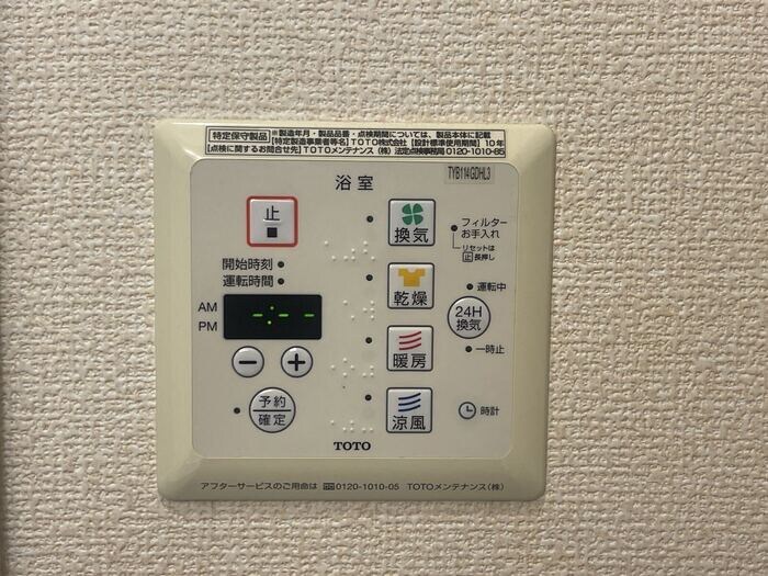 物件内観写真26　