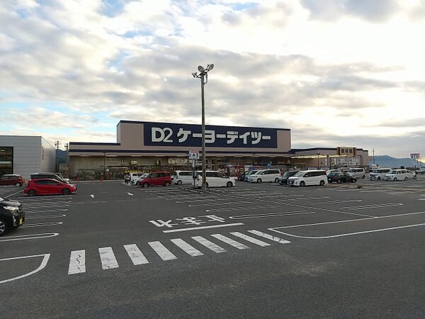 周辺環境(ケーヨーデイツー 橋本彩の台店様 1805m)