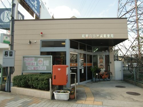 物件内観写真31　(和歌山小雑賀郵便局様 583m)