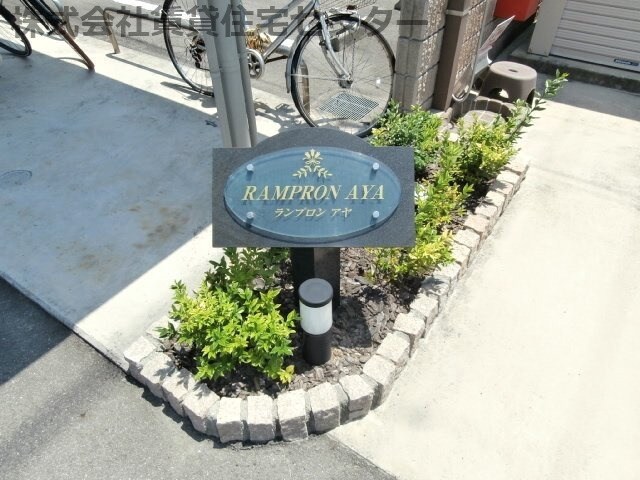 物件内観写真28　