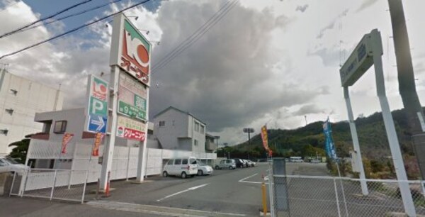 周辺環境(オークワ 紀三井寺店様 1789m)