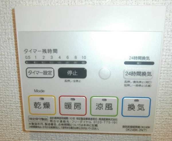 建物設備(同仕様)