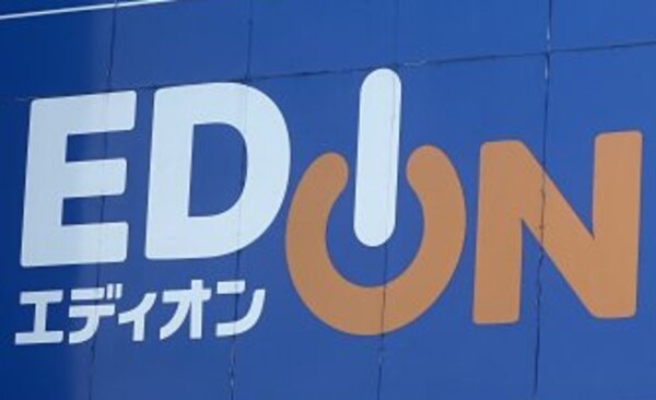 周辺環境(エディオン 電器ランド様 2281m)