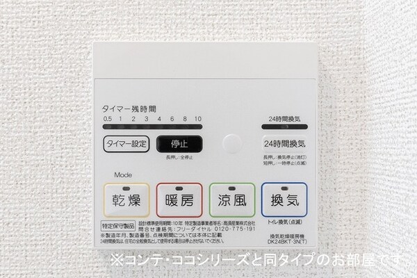 建物設備(同仕様)