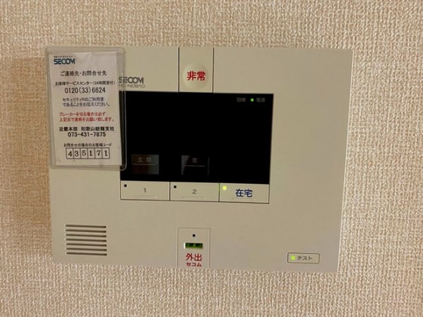 セキュリティ