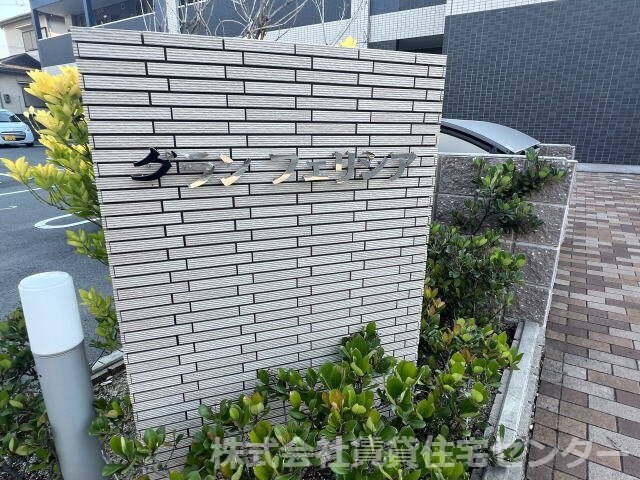 物件内観写真28　