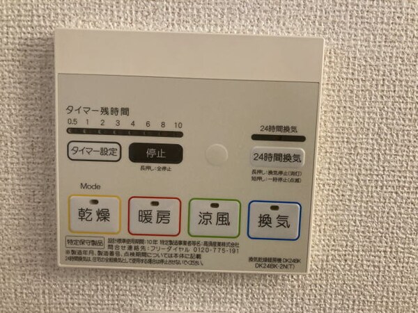 建物設備