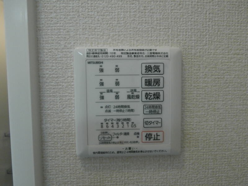 物件内観写真27　