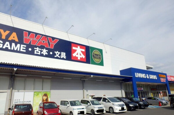 周辺環境(TSUTAYA WAY 橋本店様 1596m)
