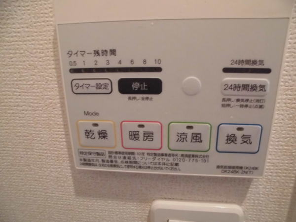 内観写真
