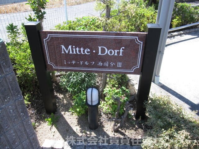 物件内観写真28　