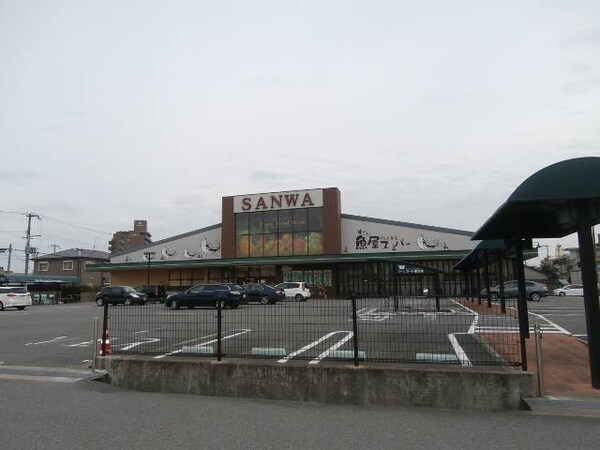 周辺環境(スーパーサンワ舟津店様 1209m)