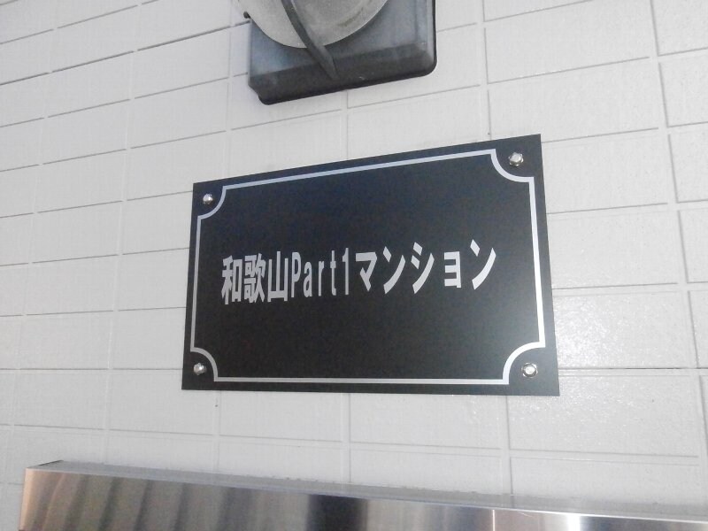 物件内観写真29　