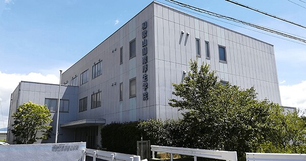 周辺環境(和歌山国際厚生学院様 992m)