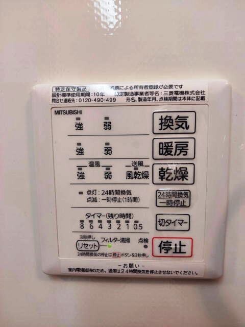 物件内観写真17　