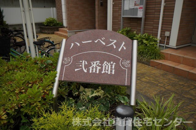 物件内観写真27　