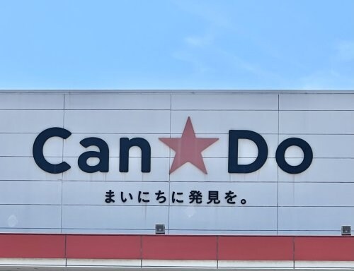 物件内観写真30　(キャンドゥ 近鉄和歌山店様 670m)