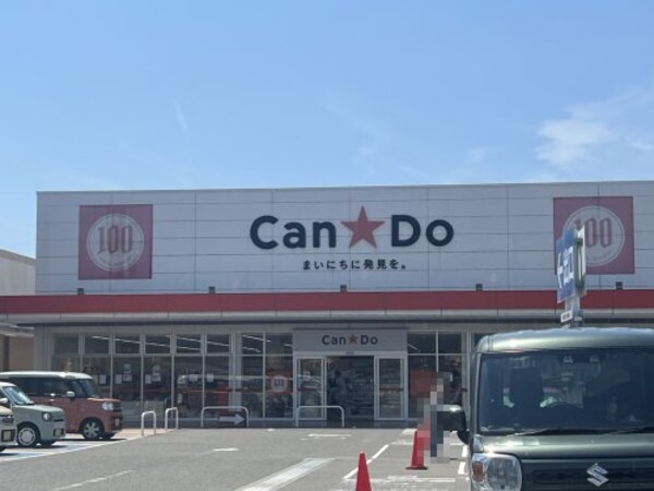 周辺環境(キャンドゥ セントラルシティ和歌山店様 808m)