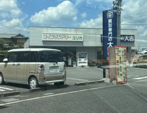 周辺環境(コインランドリーユリカ様 868m)