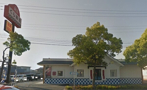 周辺環境(無添くら寿司和歌山花山店様 1109m)