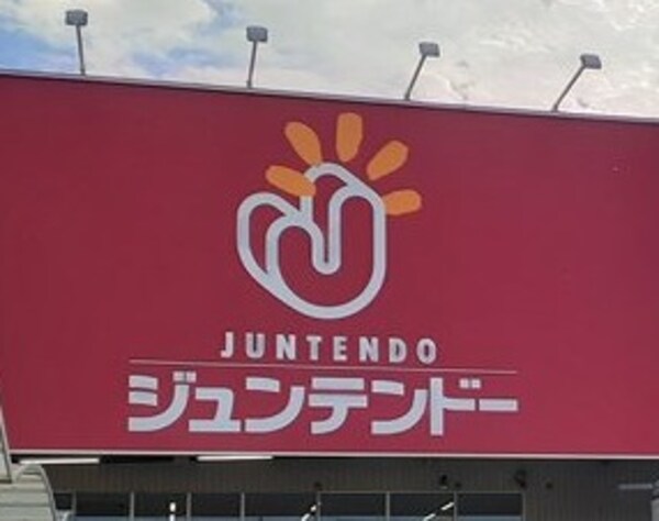 周辺環境(ジュンテンドー高野口店様 3422m)