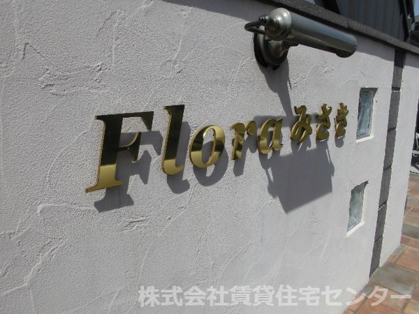 周辺環境