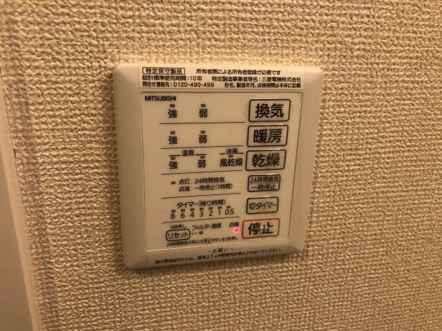 物件内観写真26　