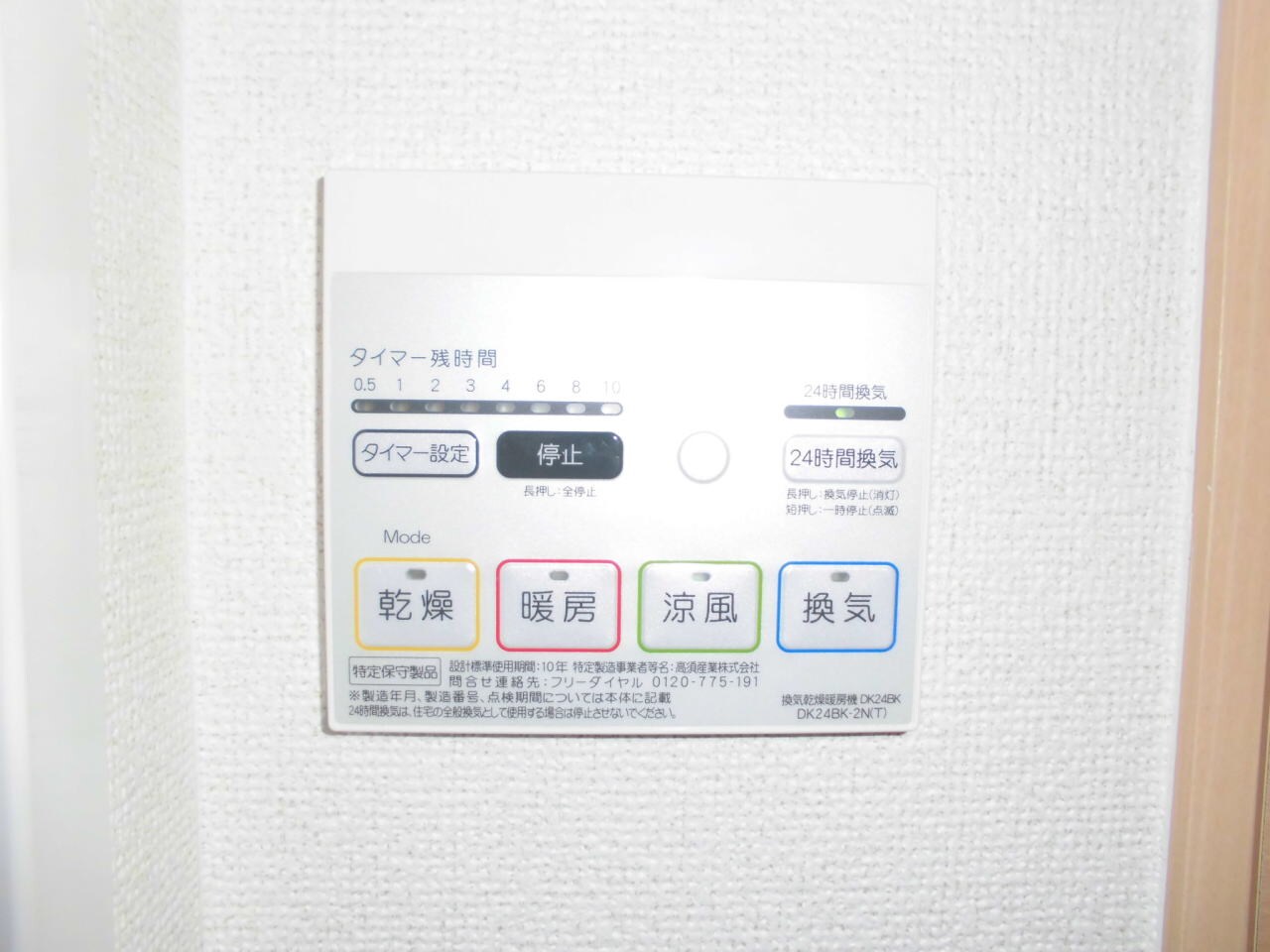 物件内観写真20　