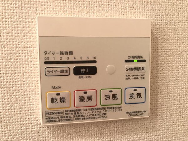 建物設備