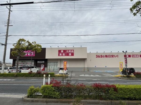 周辺環境(ドラッグストアコスモス 有田宮崎店様 971m)