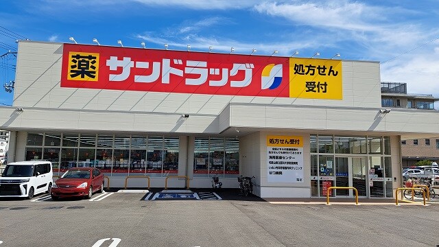 サンドラッグ海南店様