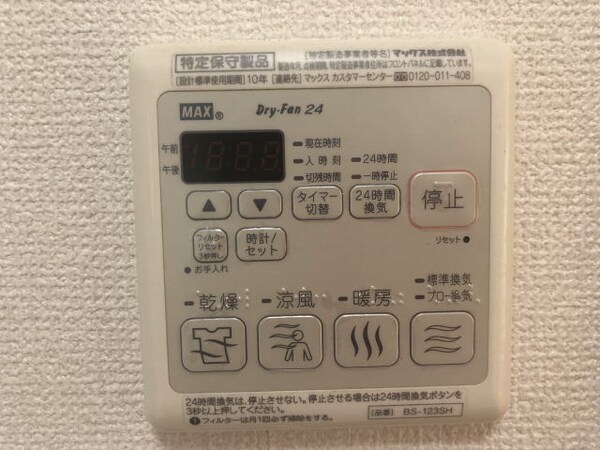 建物設備