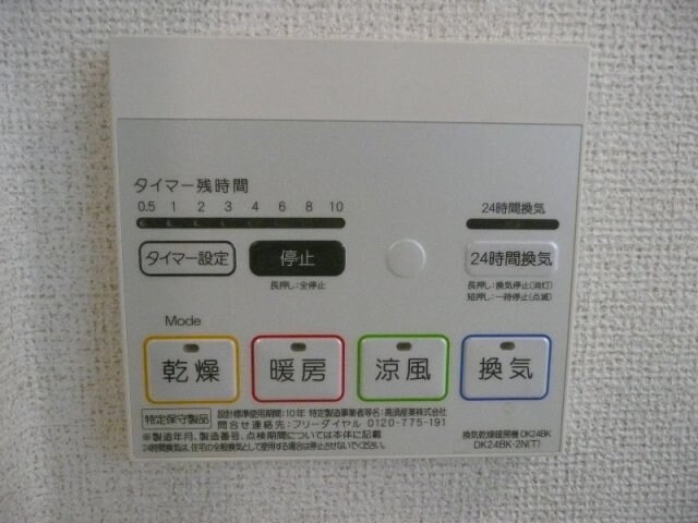 物件内観写真25　(同仕様)